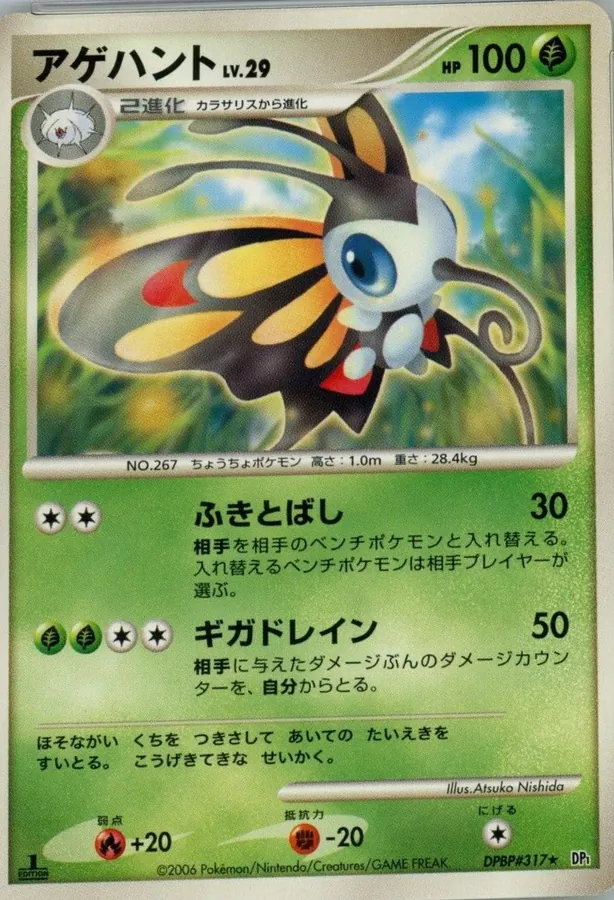 Japanese Space-Time Beautifly Pokémon card